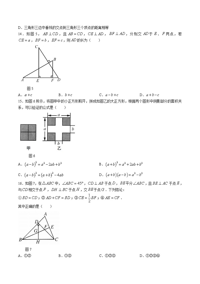 河北省张家口市宣化区2022-2023学年八年级上学期期末考试（人教版）数学试卷(含答案)第3页