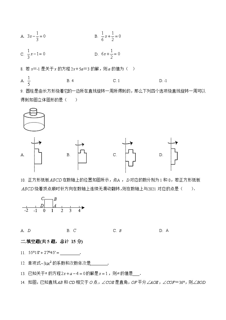 河南省安阳市林州市2022-2023学年七年级上学期期末模拟测试数学试卷(含解析)02