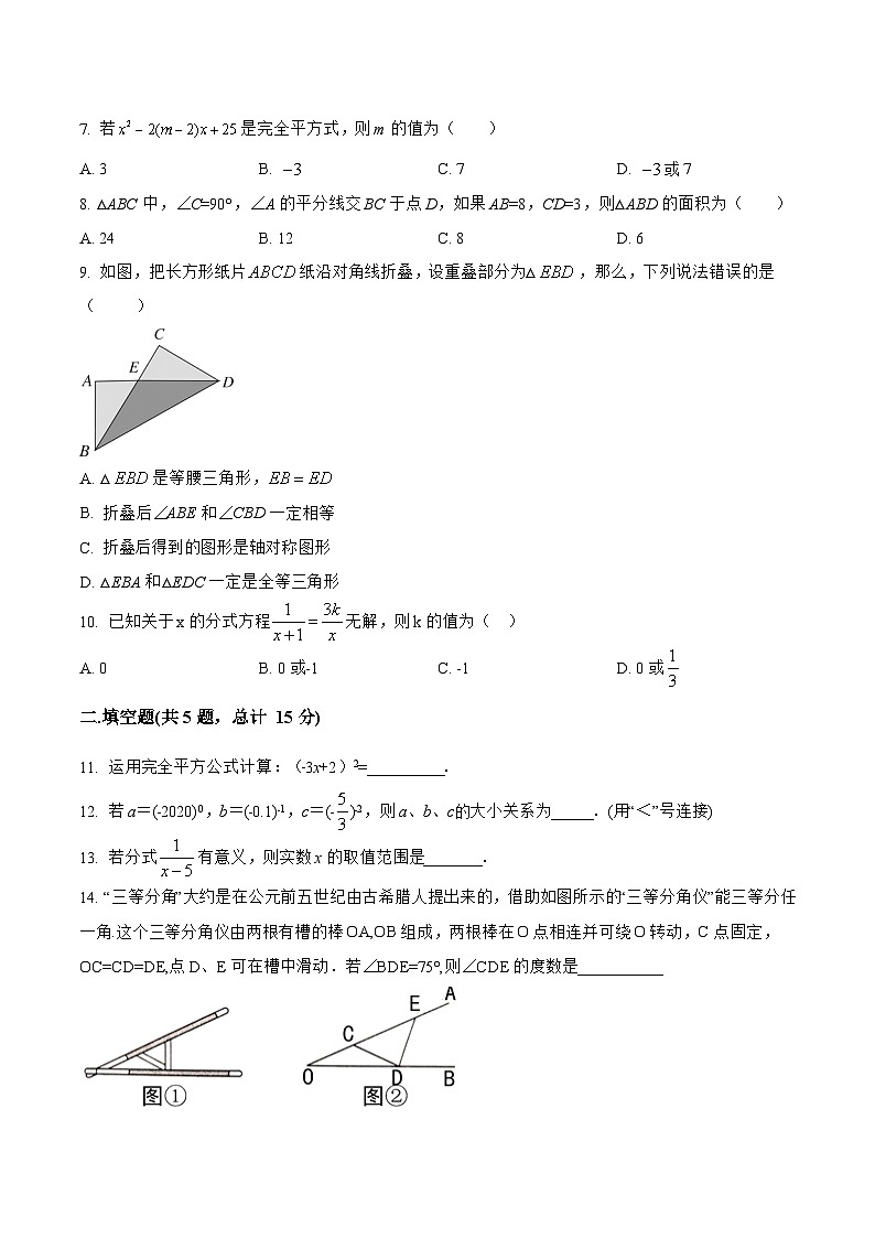 河南省安阳市内黄县2022-2023学年八年级上学期期末模拟测试数学试卷(含解析)02