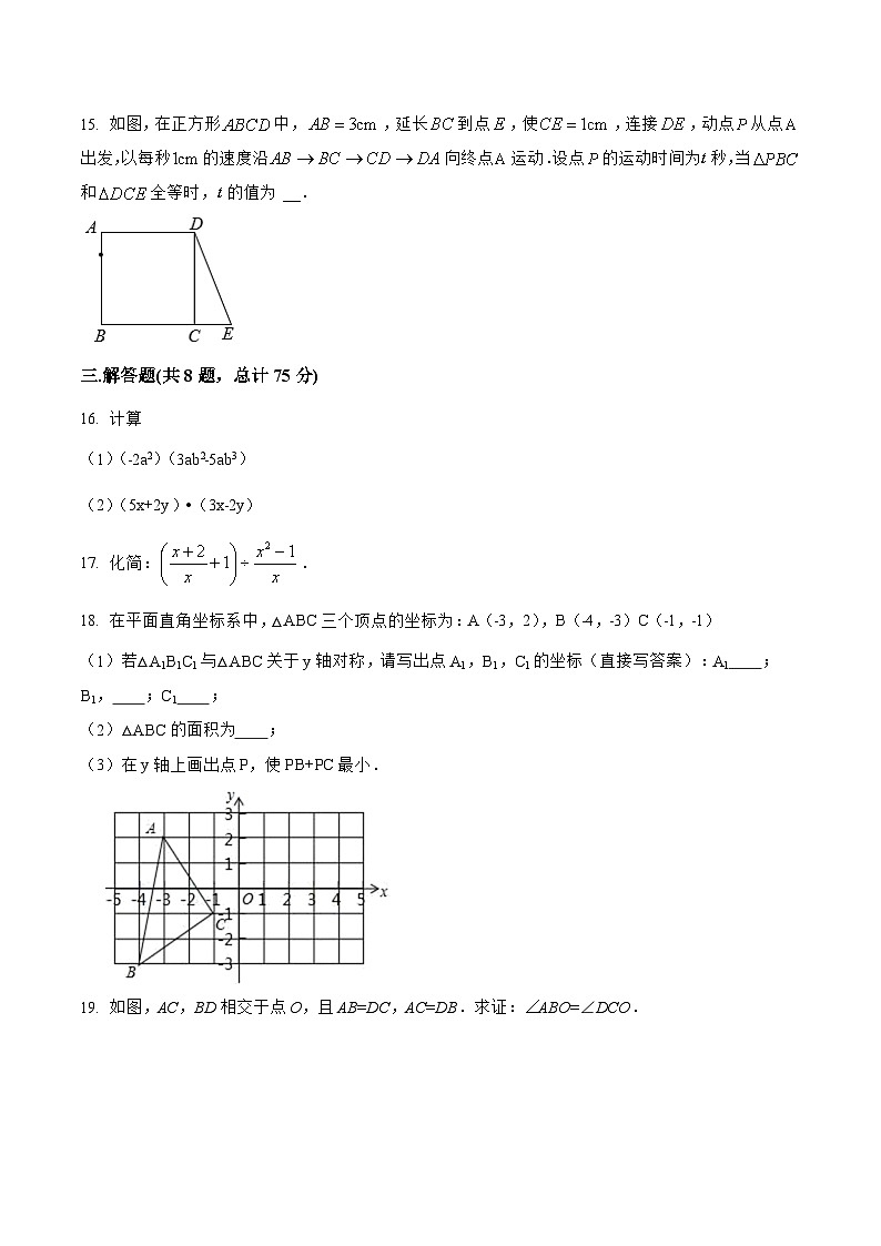 河南省安阳市内黄县2022-2023学年八年级上学期期末模拟测试数学试卷(含解析)03