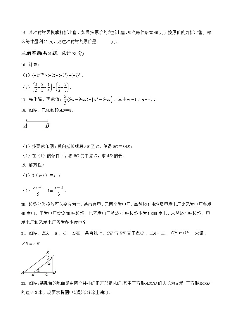 河南省安阳市内黄县2022-2023学年七年级上学期期末模拟测试数学试卷(答案不全)03