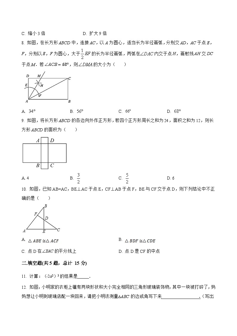 河南省安阳市文峰区2022-2023学年八年级上学期期末模拟测试数学试卷(含解析)02