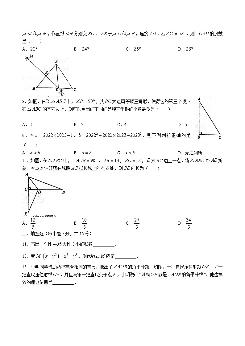 河南省南阳市邓州市2022-2023学年八年级上学期期末考试数学试卷(含答案)第2页
