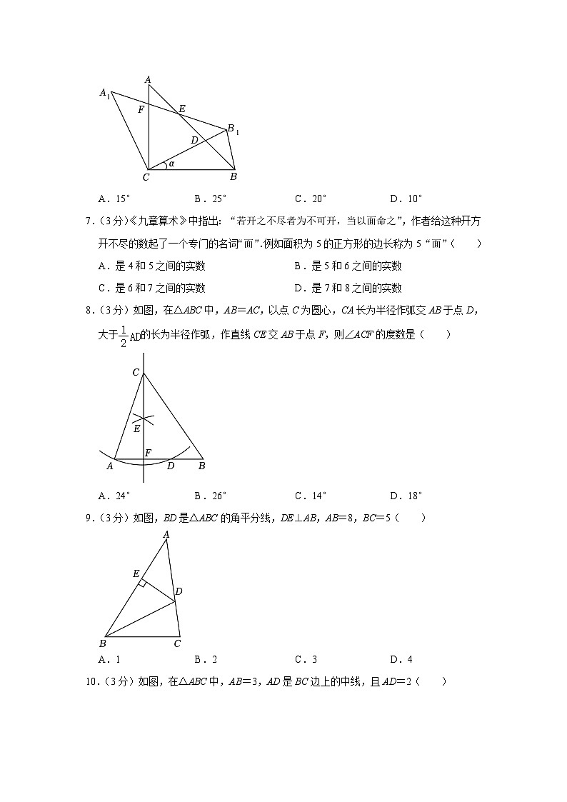 河南省南阳市五校2022-2023学年八年级上学期期末考试数学试卷(含解析)第2页