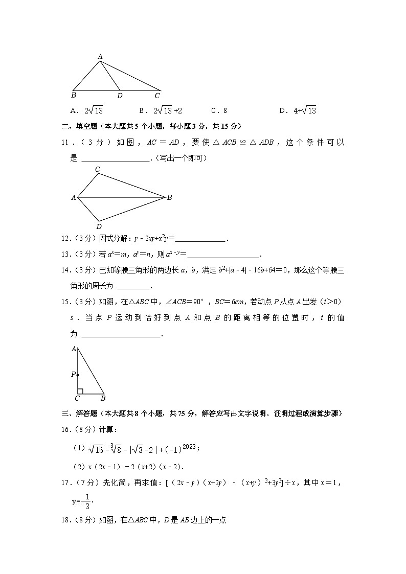 河南省南阳市五校2022-2023学年八年级上学期期末考试数学试卷(含解析)第3页