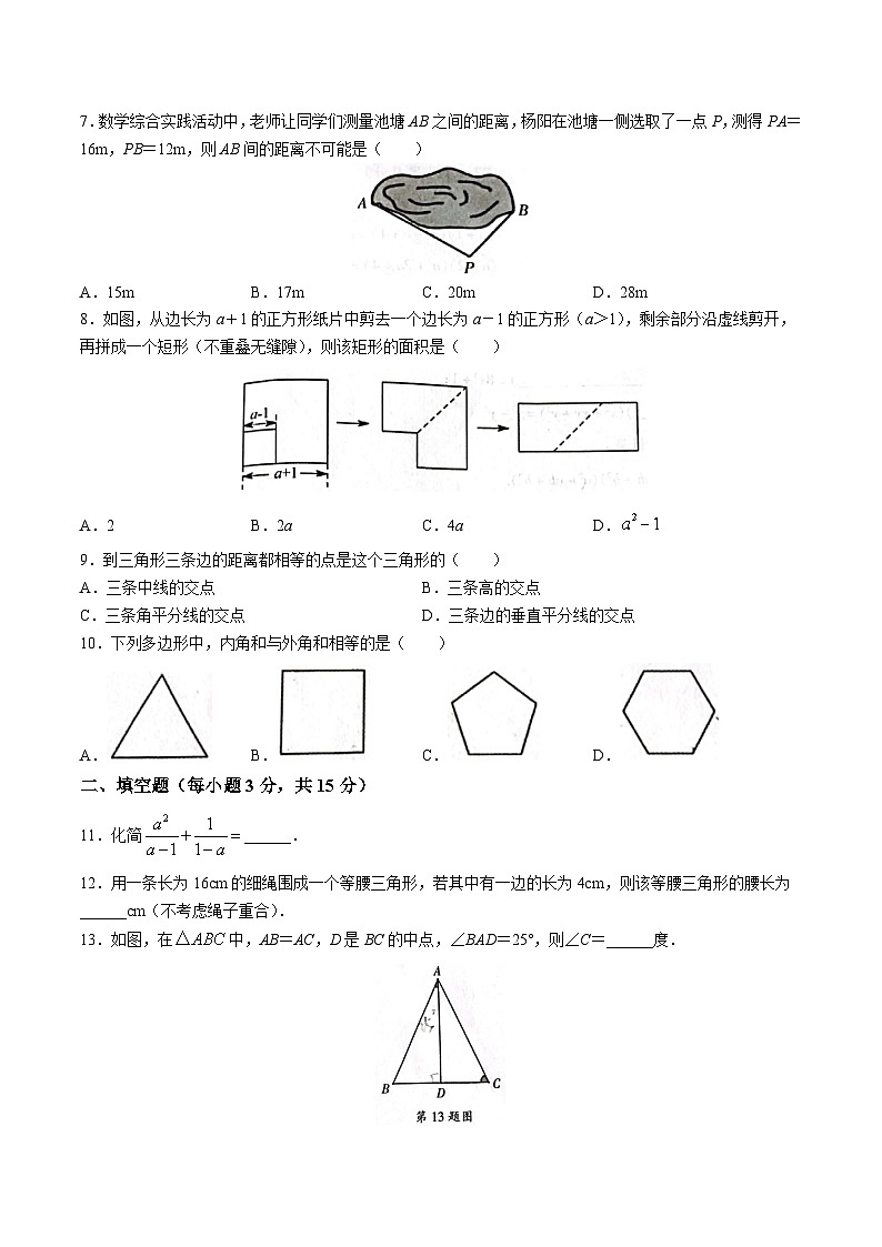 河南省濮阳市2022-2023学年八年级上学期期末考试数学试卷(含答案)第2页