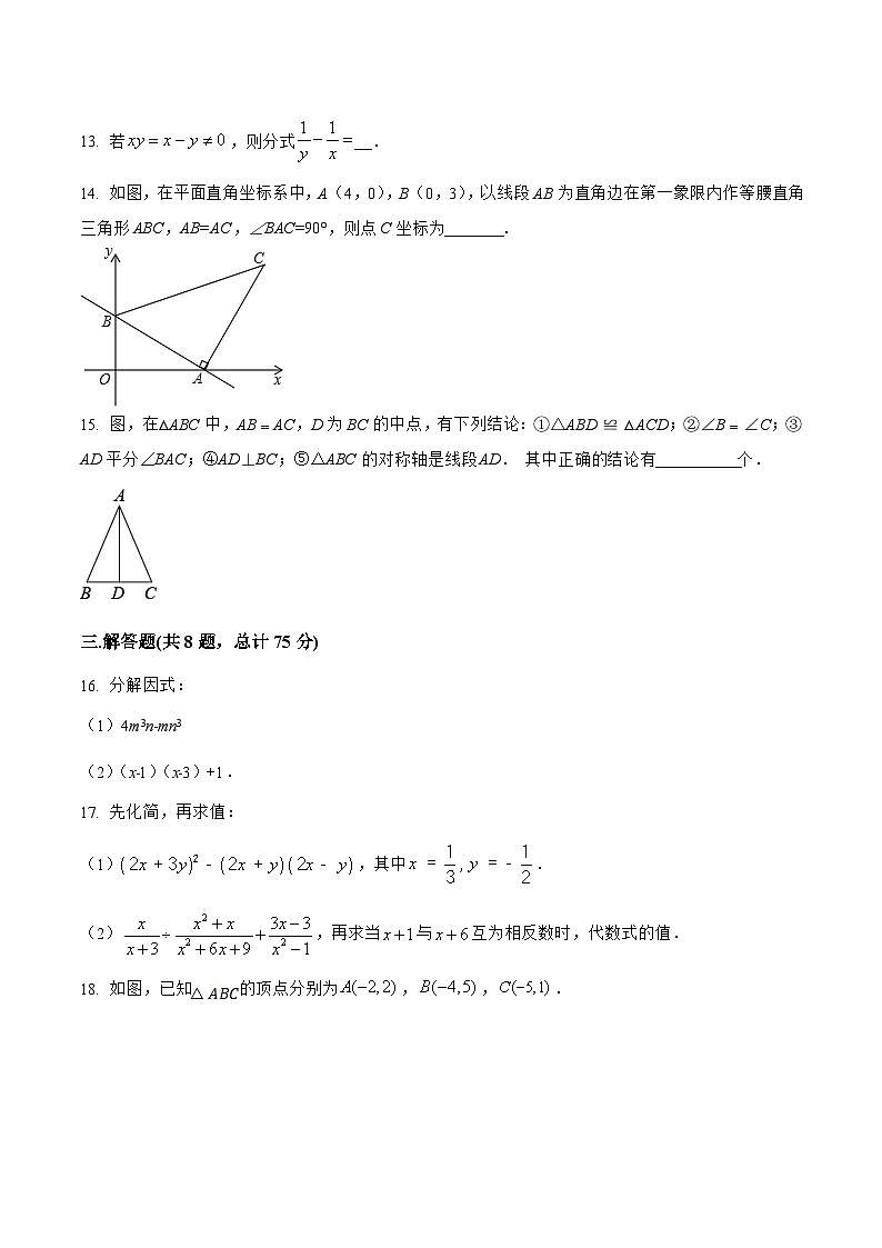 河南省濮阳市华龙区2022-2023学年八年级上学期期末模拟测试数学试卷(含解析)03