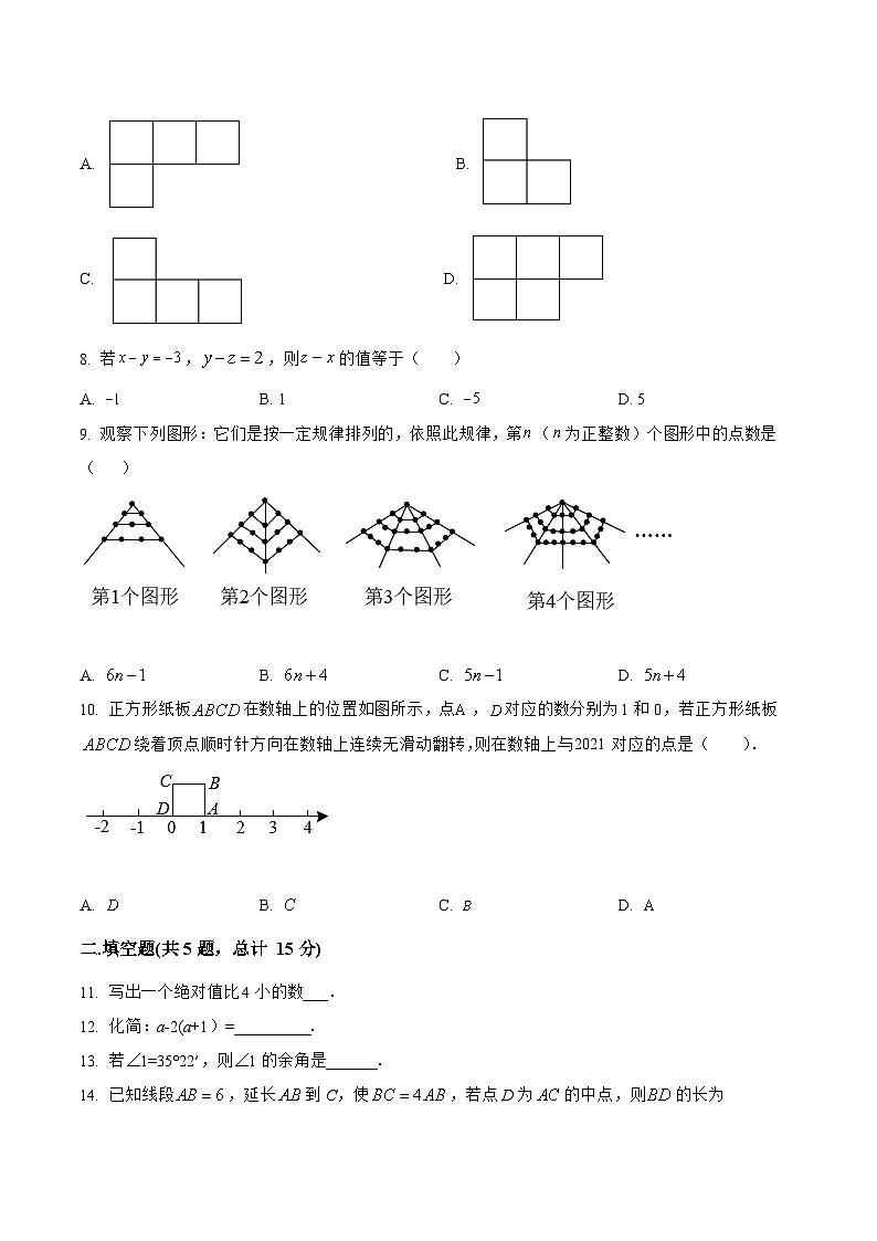 河南省濮阳市华龙区2022-2023学年七年级上学期期末模拟测试数学试卷(含解析)第2页