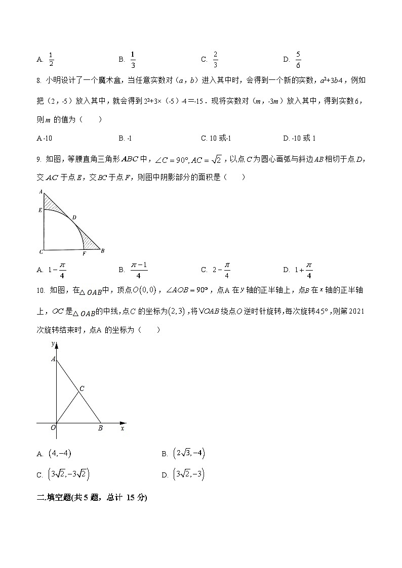 河南省濮阳市华龙区2023届九年级上学期期末模拟测试数学试卷(含解析)第2页