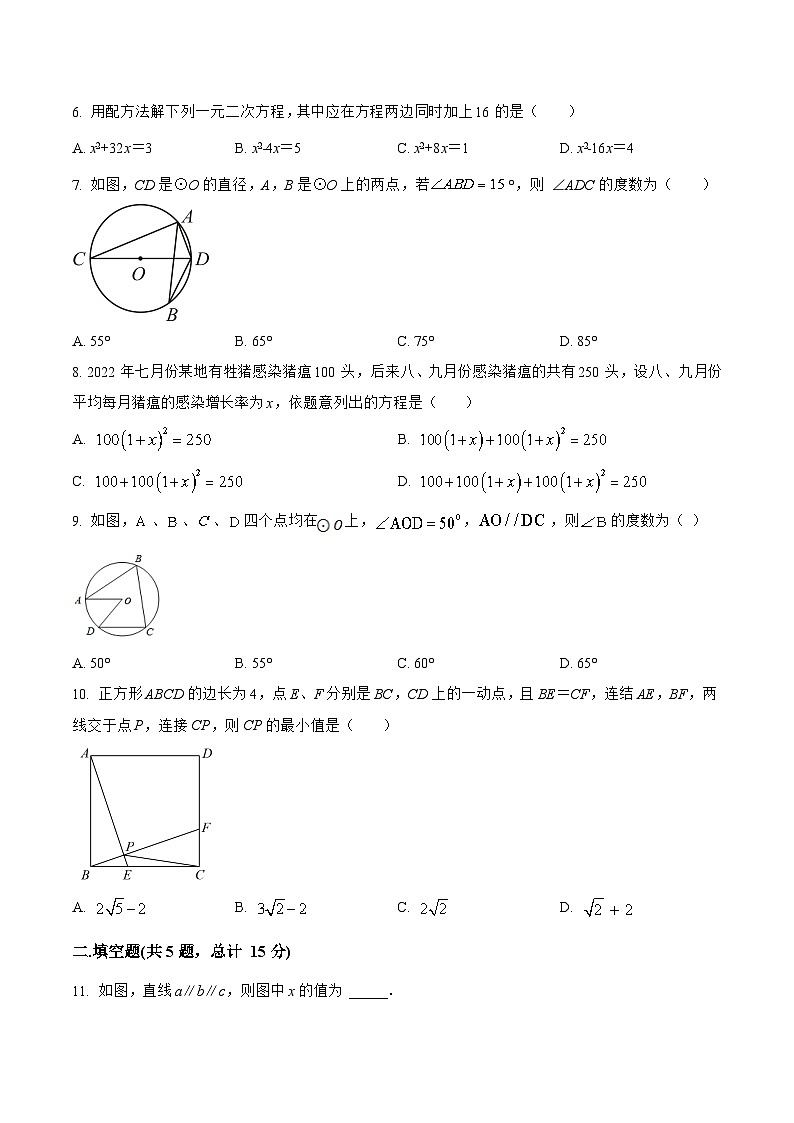 河南省濮阳市濮阳县2023届九年级上学期期末模拟测试数学试卷(含解析)02