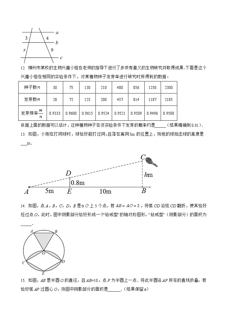 河南省濮阳市濮阳县2023届九年级上学期期末模拟测试数学试卷(含解析)03