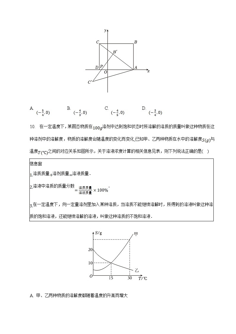 河南省濮阳市濮阳县2023届九年级下学期中考模拟数学试卷(含解析)03
