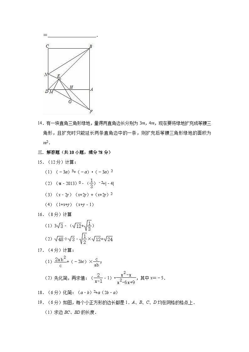 华东师大新版2023-2024学年八年级上册数学期末复习试卷(含答案)03