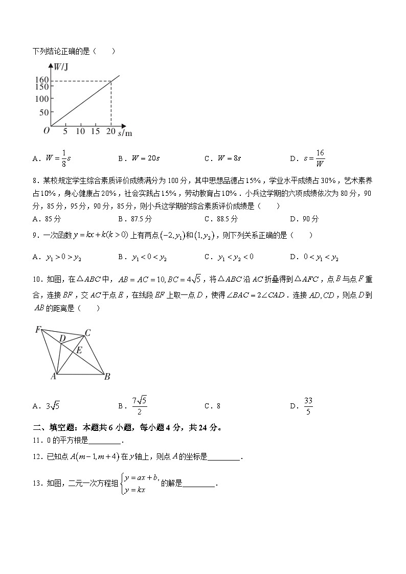 福建省漳州市2022-2023学年八年级上学期期末数学试题(含答案)02