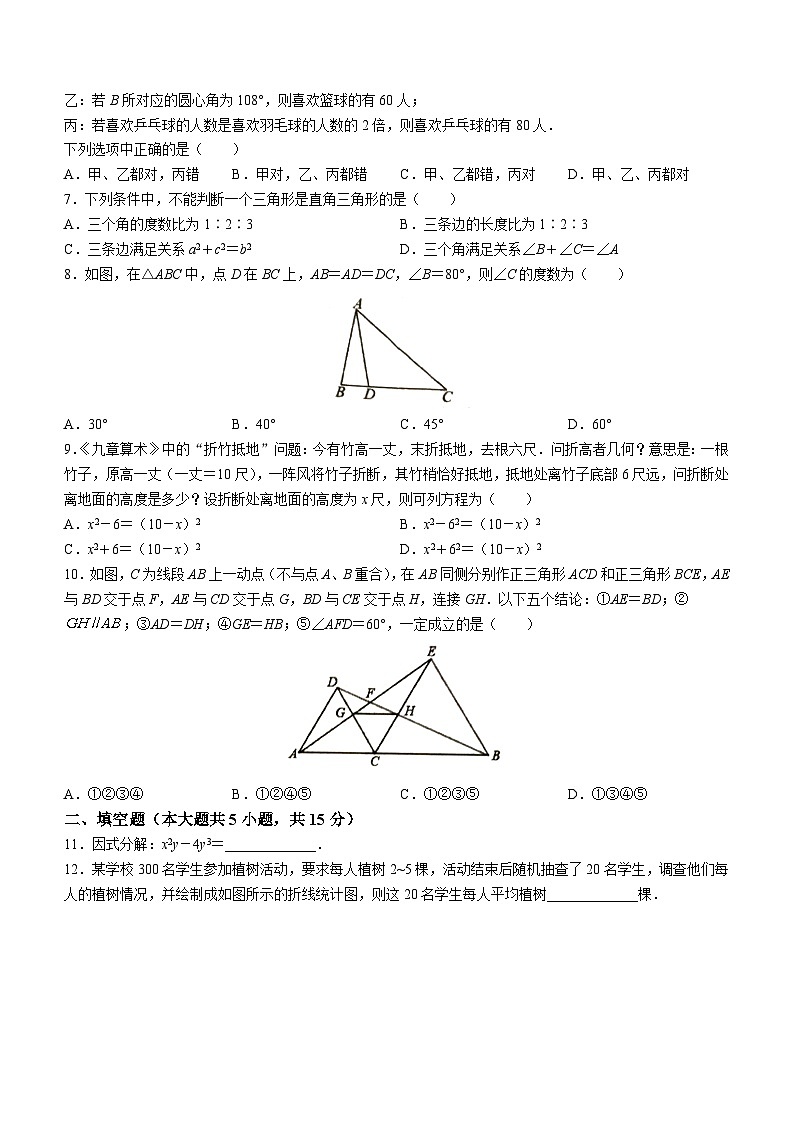 河南省洛阳市洛宁县2022-2023学年八年级上学期期末数学试题(含答案)02