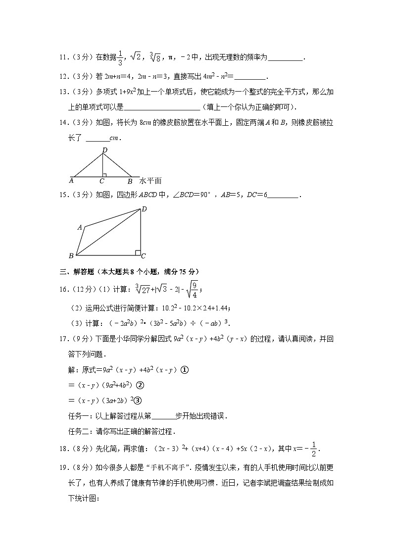 河南省南阳市唐河县2022-2023学年八年级上学期期末数学试卷(含解析)第3页