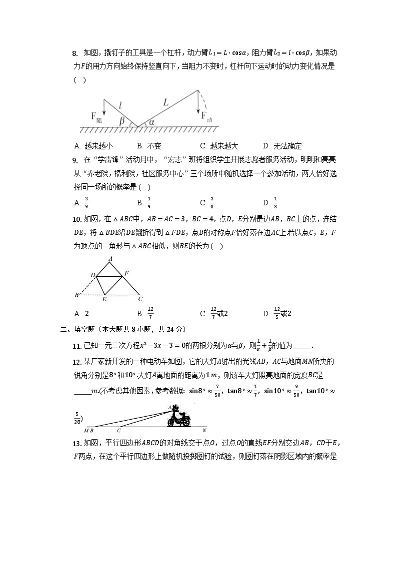 华东师大版2022-2023学年九年级数学上册期末复习综合检测试题第2页