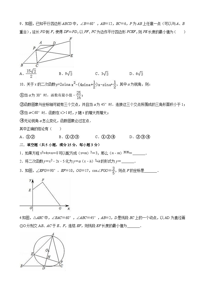 华东师大版2023-2024学年九年级上册数学期末复习试卷第2页