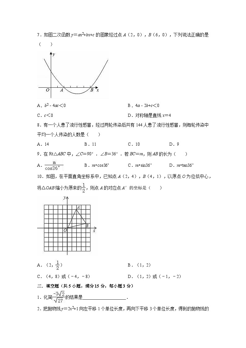 华东师大版2023-2024学年九年级上学期数学期末复习试卷02