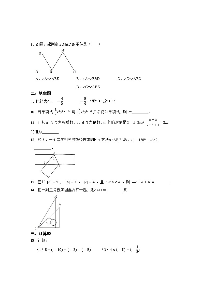 华东师大版2023-2024学年七年级数学数学七年级上册期末模拟试卷三(含答案)第2页