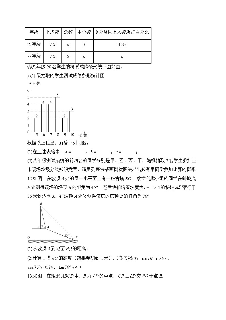 华师大版2023-2024学年数学九年级上册期末复习专练(1)及答案第3页