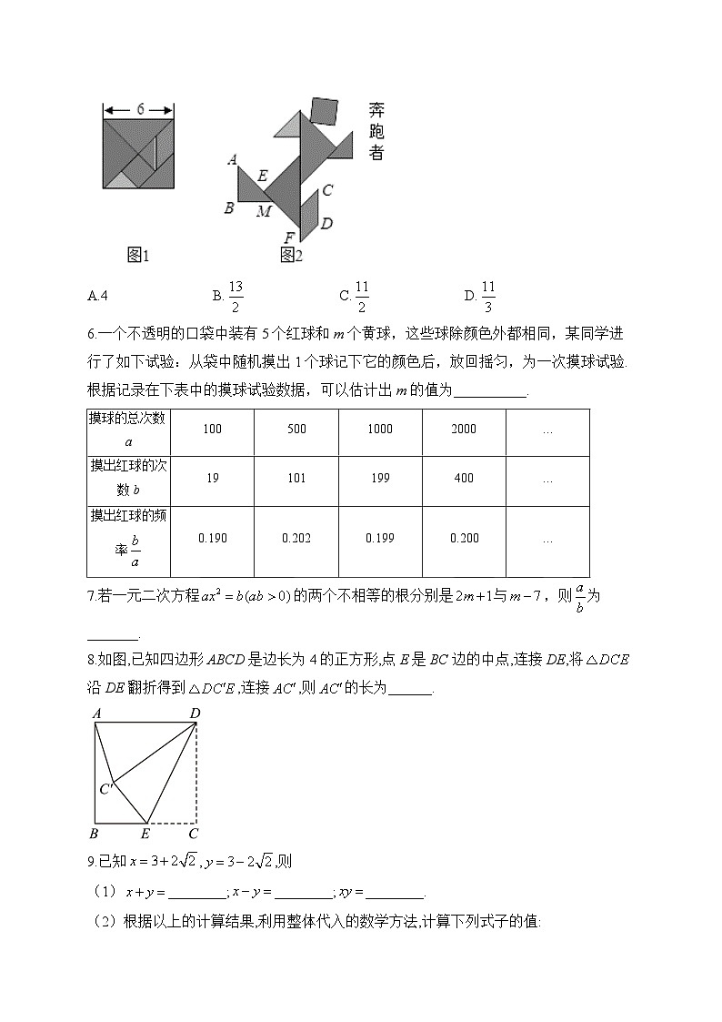 华师大版2023-2024学年数学九年级上册期末复习专练(6)及答案第2页
