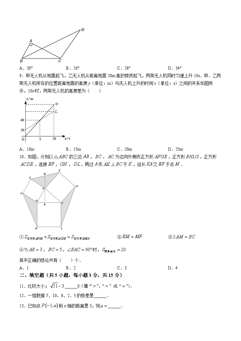 广东省深圳市明德实验学校2023-2024学年八年级上学期期末数学试题第2页