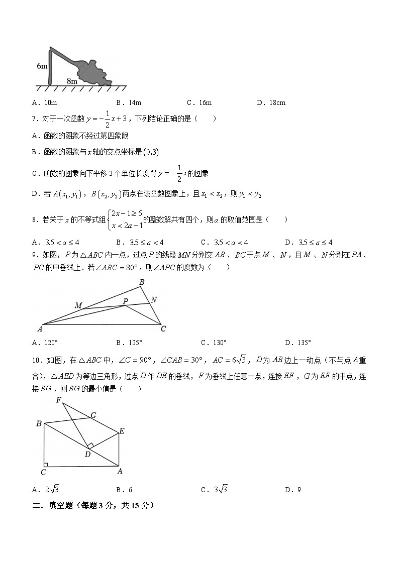 广东省深圳市实验学校2023-2024学年八年级上学期期末数学试题02