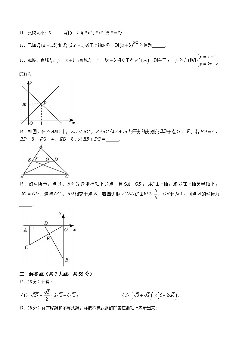 广东省深圳市实验学校2023-2024学年八年级上学期期末数学试题03