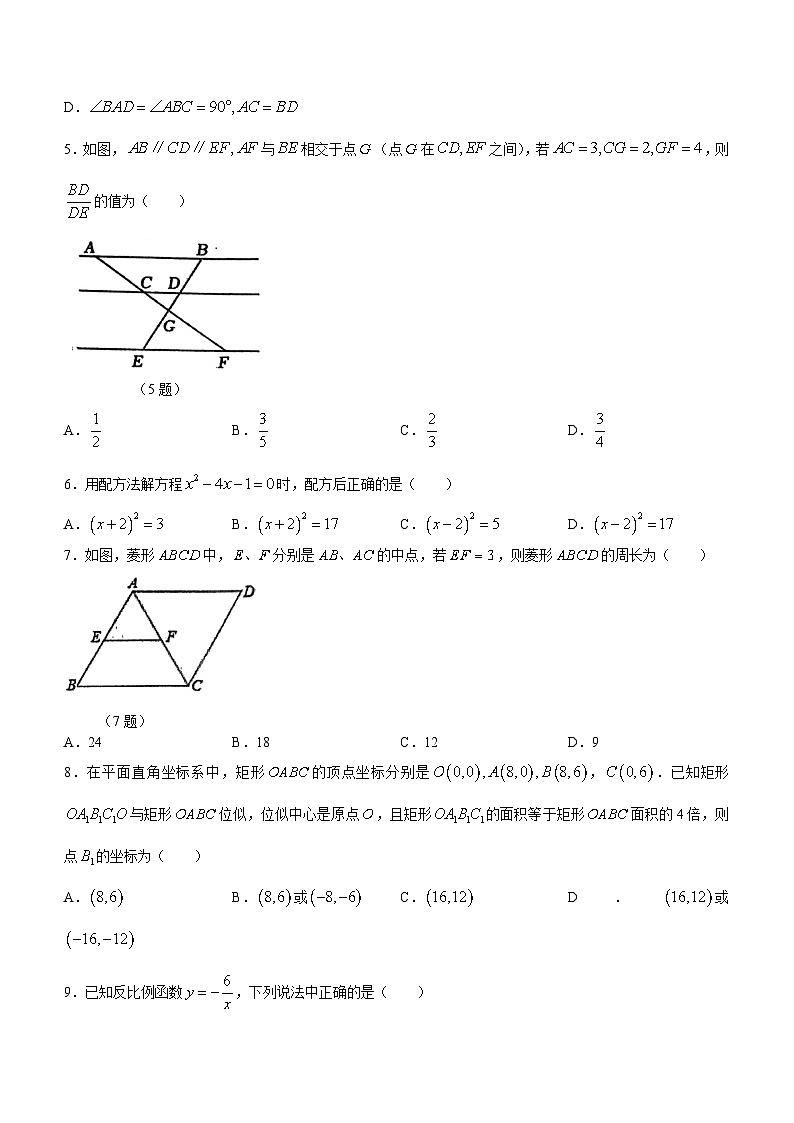 辽宁省铁岭市昌图县2023-2024学年九年级上学期期末数学试题02