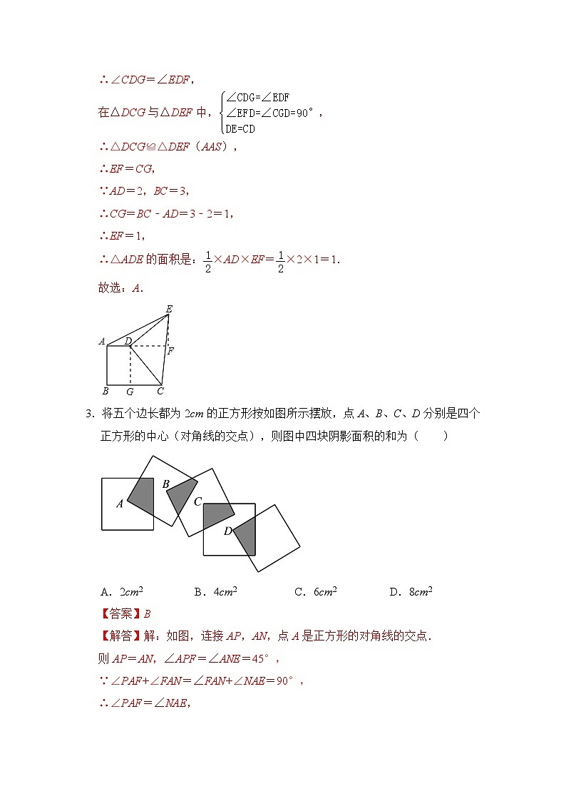第二十三章 旋转（压轴精选30题）-2023-2024学年九年级数学上册期末复习《重难点题型》（人教版）02