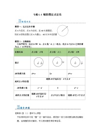 专题4.4 辅助圆定点定长（题型专练）-2023-2024学年九年级数学上册期末复习《重难点题型》（人教版）