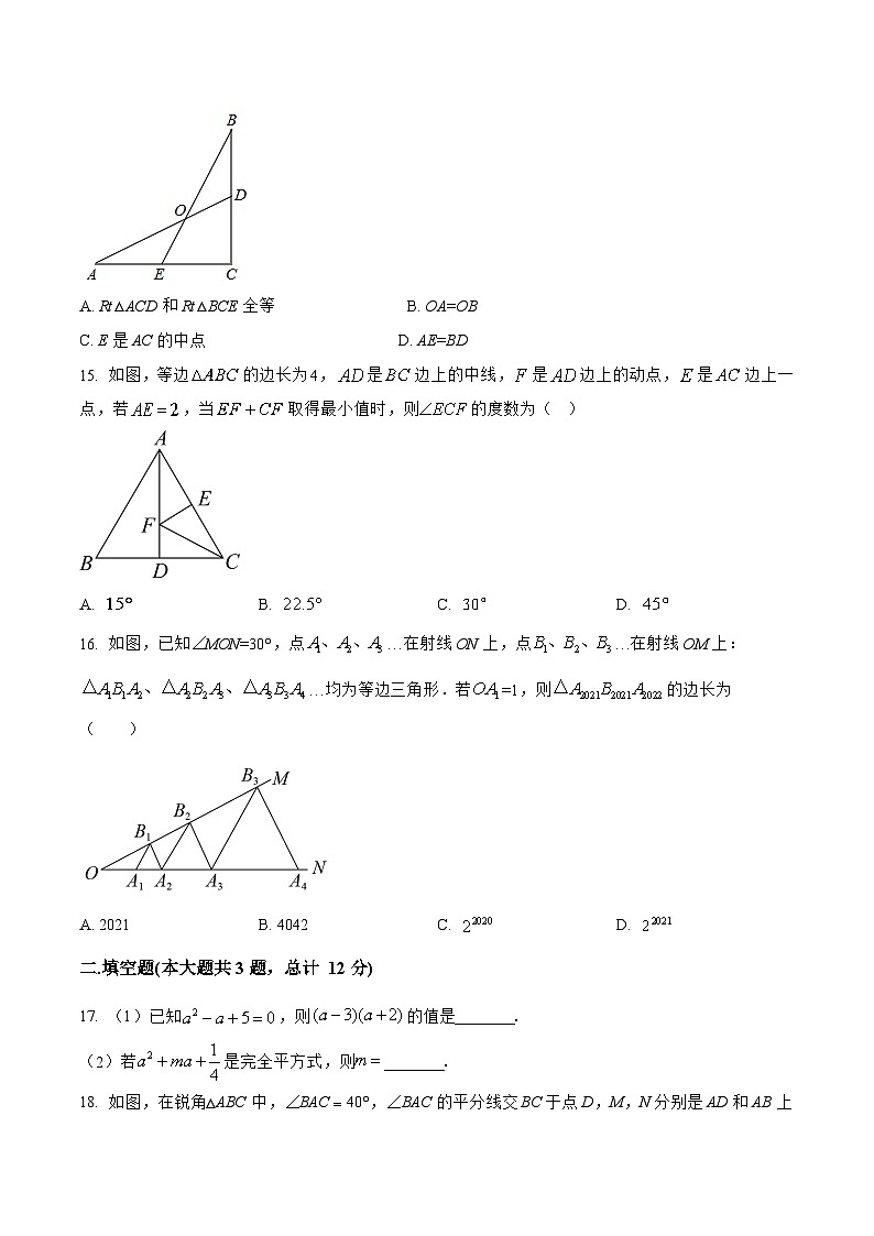 河北省邢台市宁晋县2022-2023学年八年级上学期期末模拟测试数学试卷+第3页