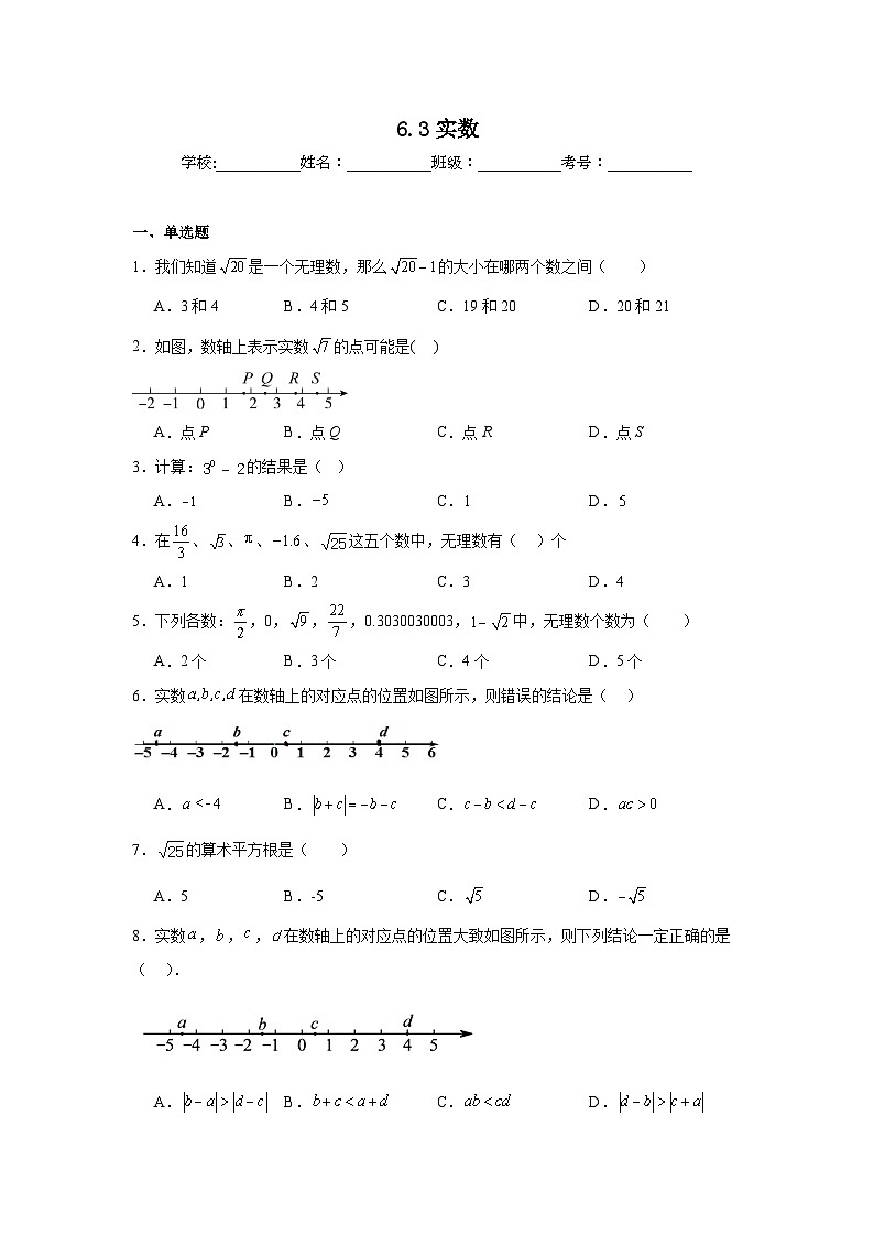 6.3实数同步练习 人教版数学七年级下册01