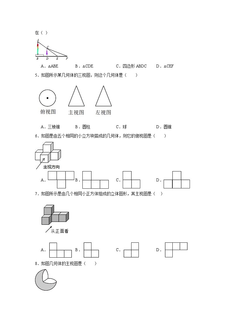 青岛版数学九年级下册第八章投影与视图期末章节提升练习02