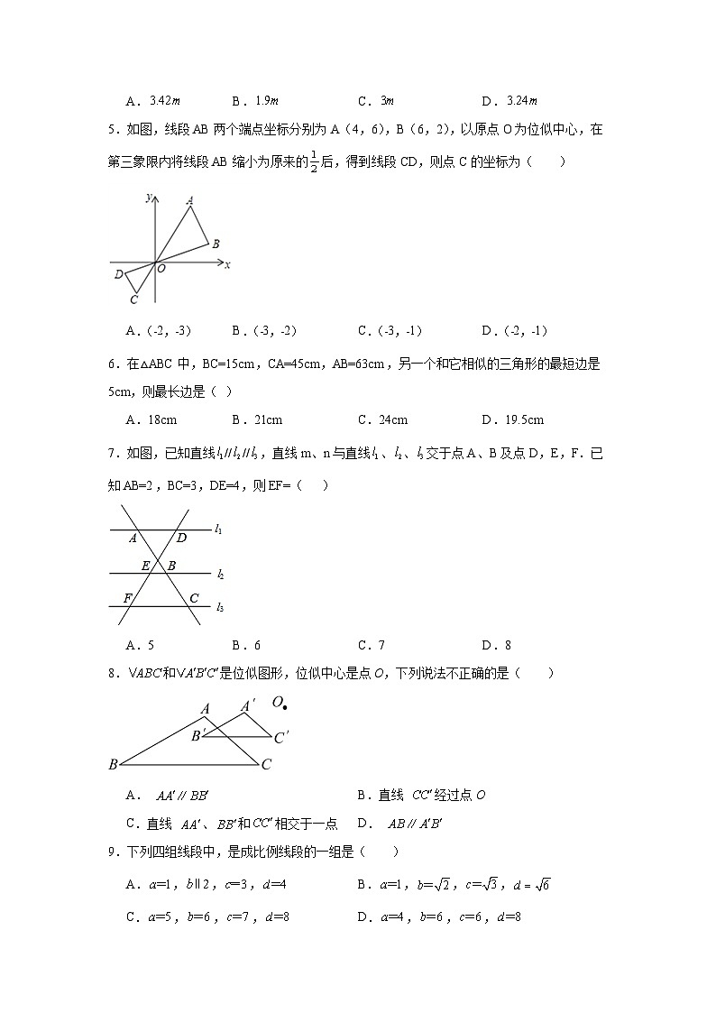 青岛版数学九年级上册第一章图形的相似期末章节提升练习第2页
