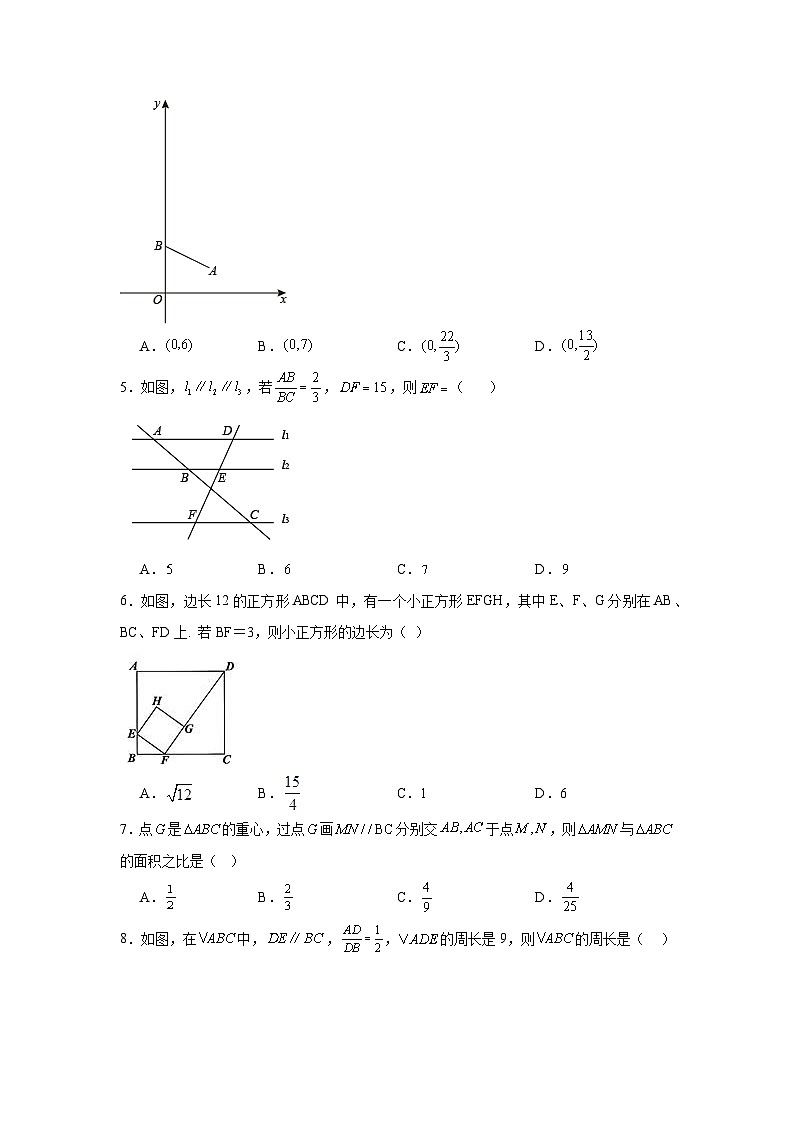 青岛版数学九年级上册第一章图形的相似期末章节拔高练习02