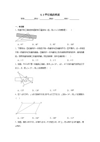 人教版5.3 平行线的性质综合与测试同步训练题