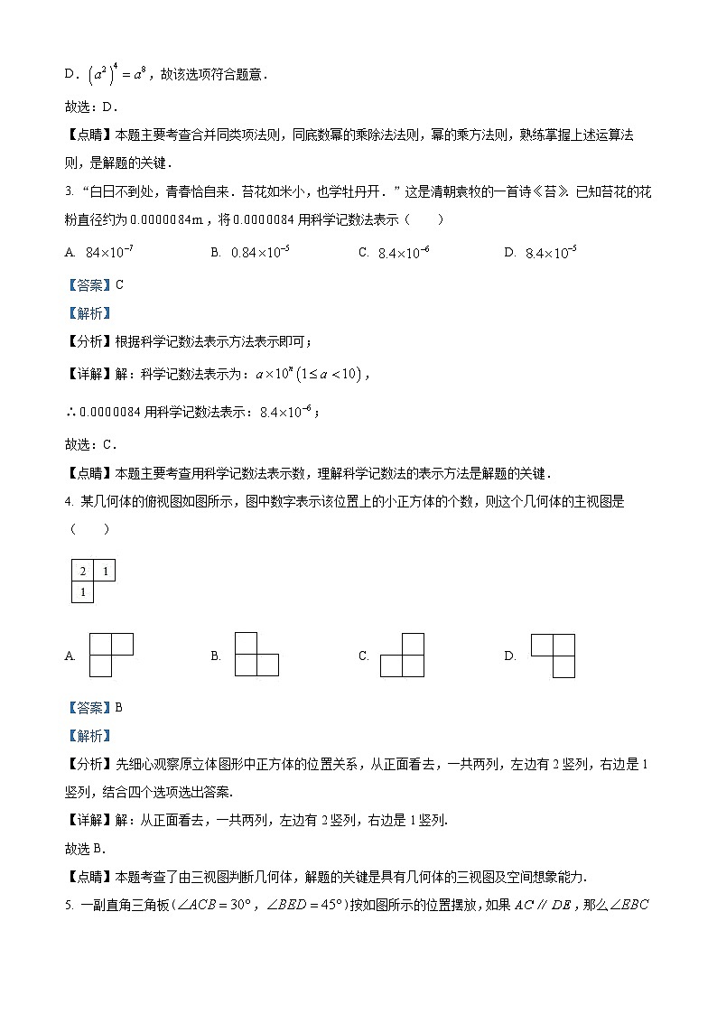 2023年江苏省南通市通州区等2地中考一模数学试题（解析版）第2页