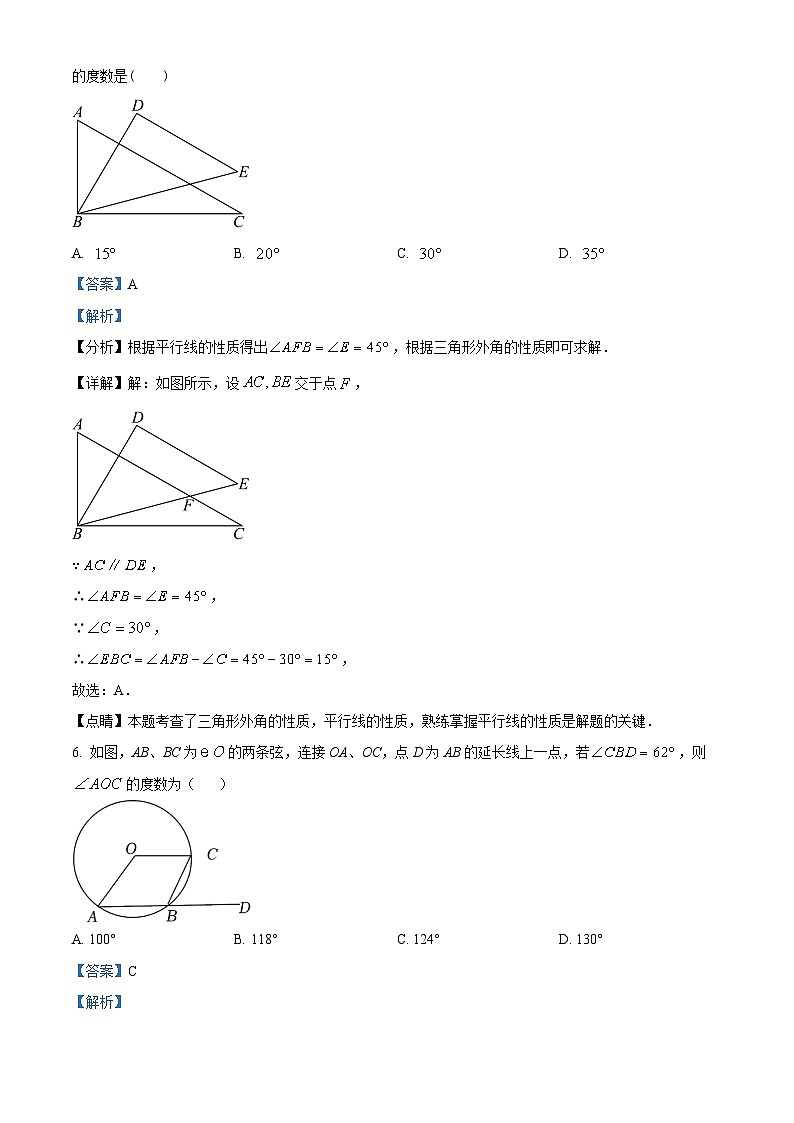 2023年江苏省南通市通州区等2地中考一模数学试题（解析版）第3页