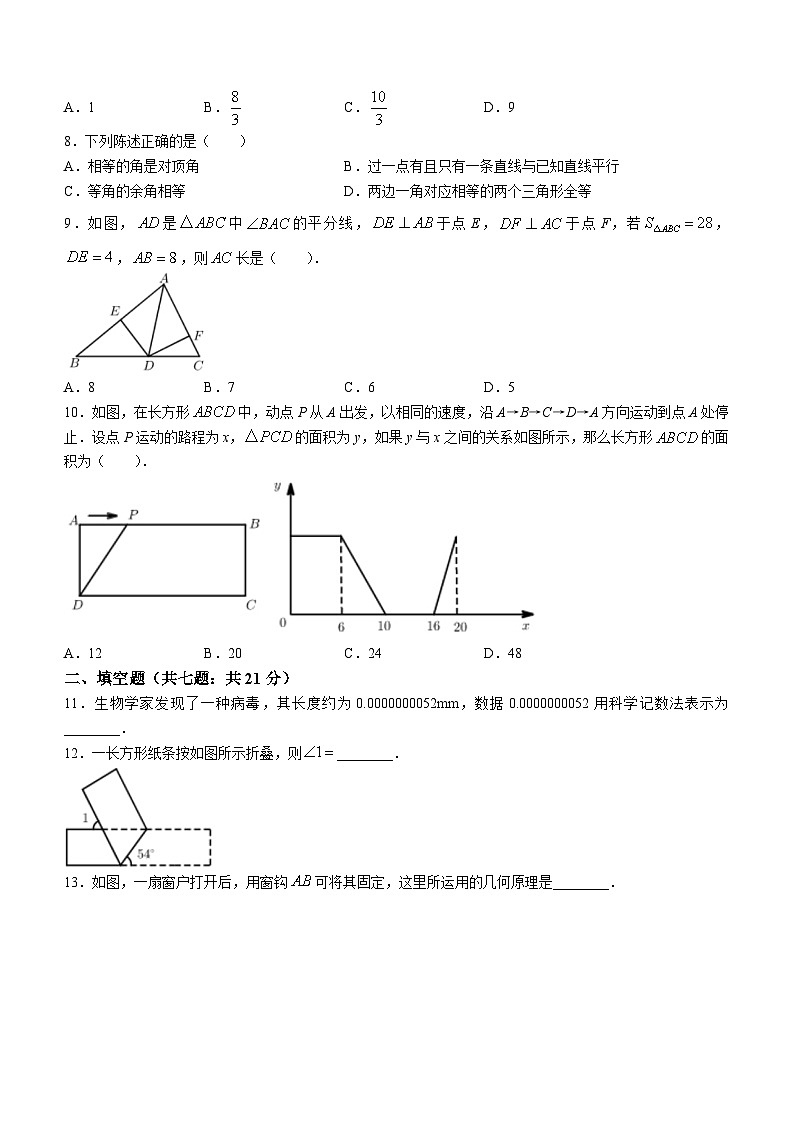 广东省佛山市南海区听音湖实验学校2020-2021学年七年级下学期期中数学试题(无答案)第2页