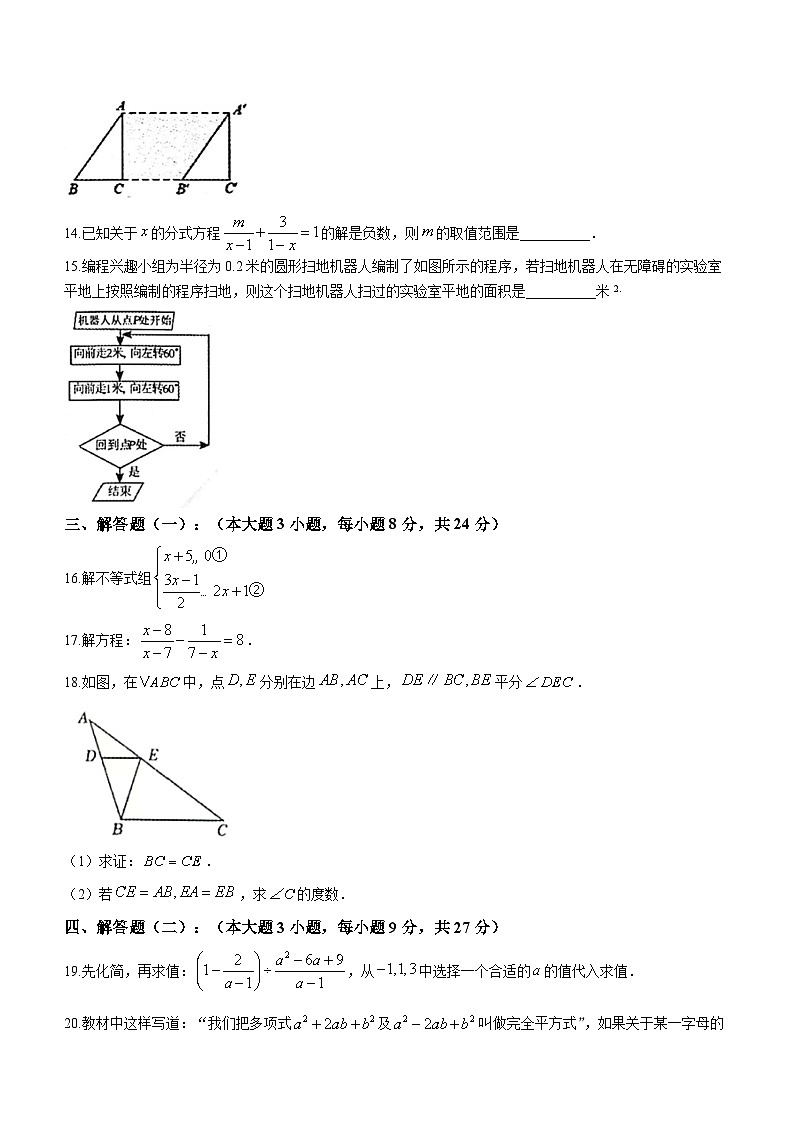 广东省揭阳市榕城区2022-2023学年八年级下学期期末数学试题03