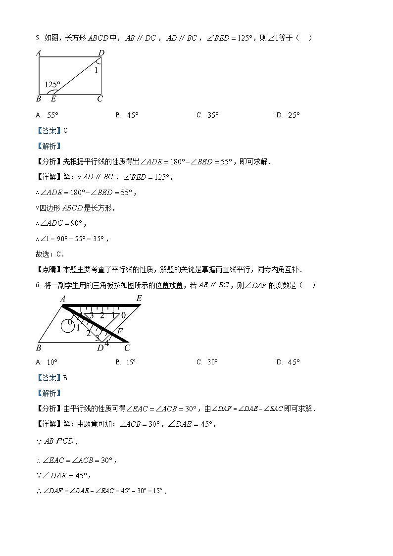 江苏省常州市溧阳市2022-2023学年七年级下学期期中数学试题（解析版）第3页