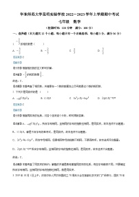 云南省昆明市西山区2022-2023学年七年级上学期期中数学试题（解析版）