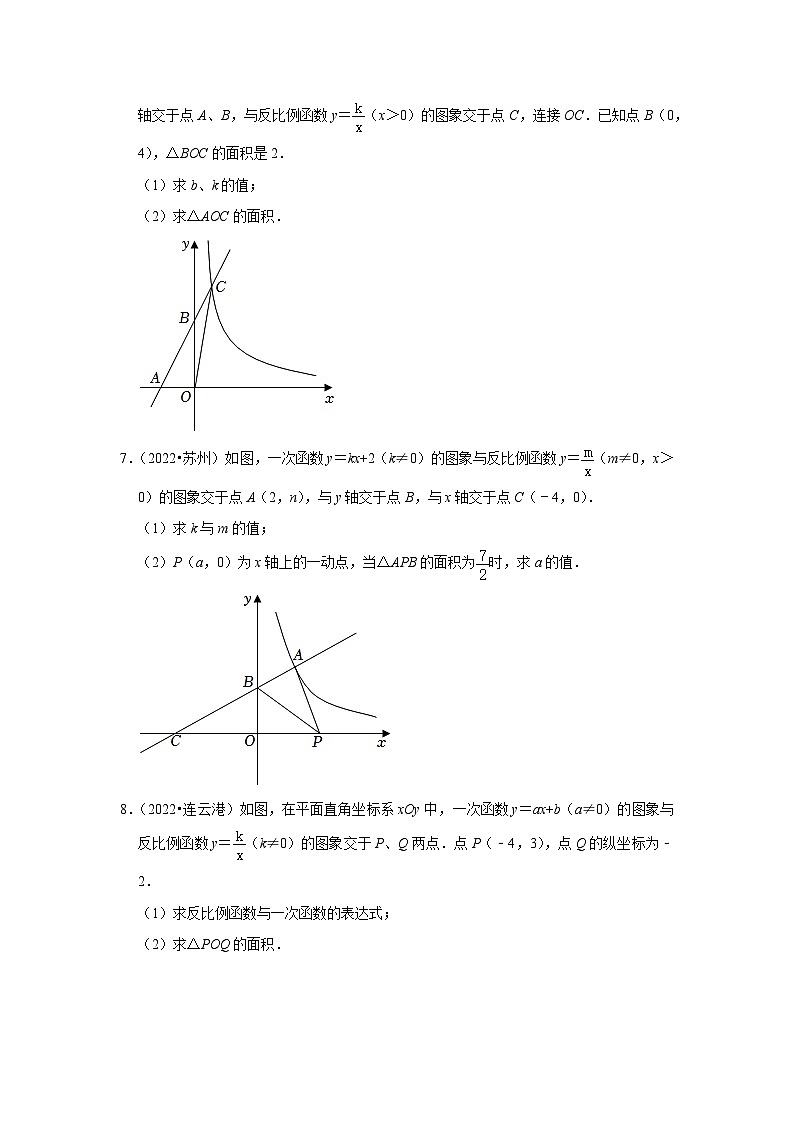 第11章 反比例函数（解答题中考经典常考题）-江苏省2023-2024学年下学期八年级数学单元培优专题练习（苏科版）第3页