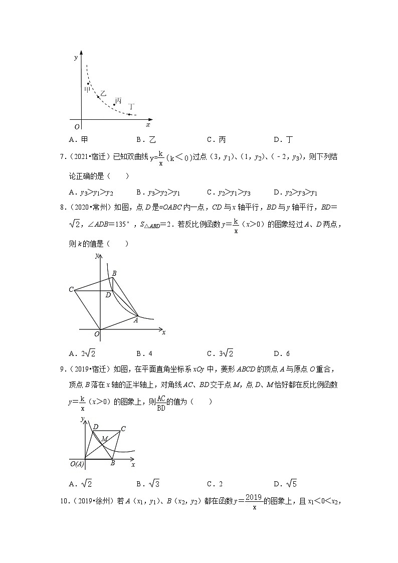 第11章 反比例函数（选择题中考经典常考题）-江苏省2023-2024学年下学期八年级数学单元培优专题练习（苏科版）第3页