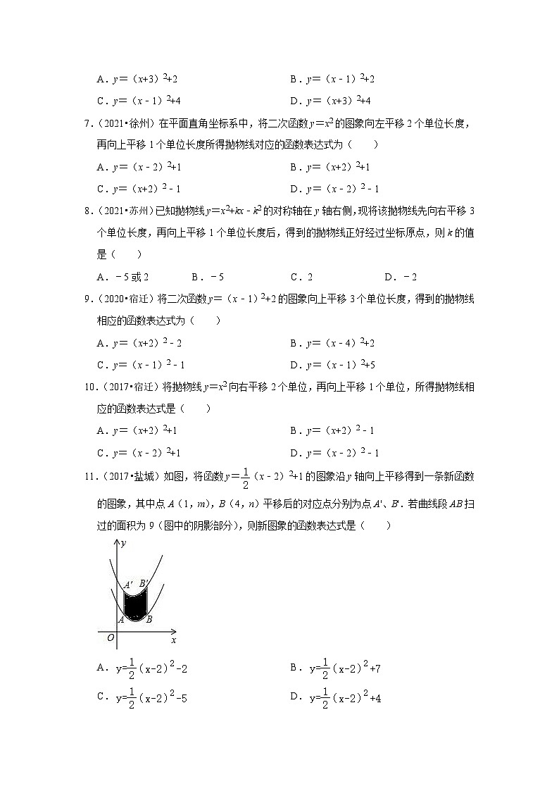 第5章 二次函数（选择题中考经典常考题）-江苏省2023-2024学年下学期九年级数学单元培优专题练习（苏科版）第2页