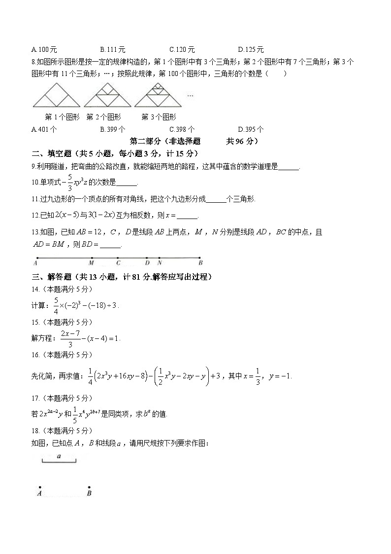 陕西省榆林市第十中学2023-2024学年七年级上学期期末数学试题02
