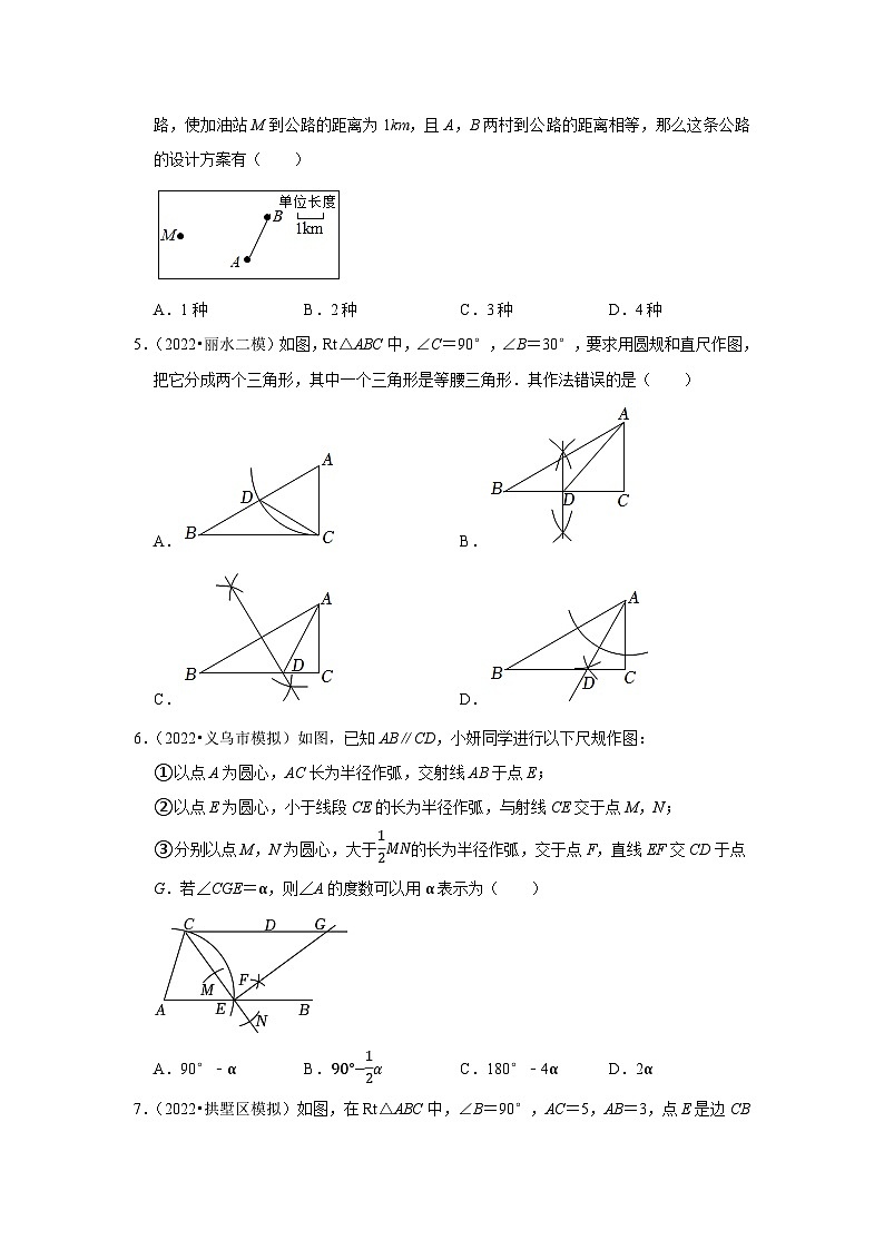 三年广东中考数学模拟题分类汇总之尺规作图第2页