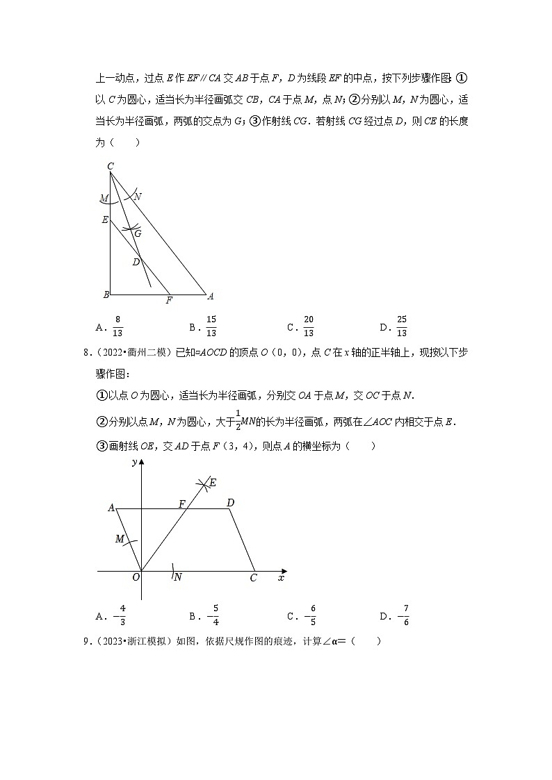 三年广东中考数学模拟题分类汇总之尺规作图第3页